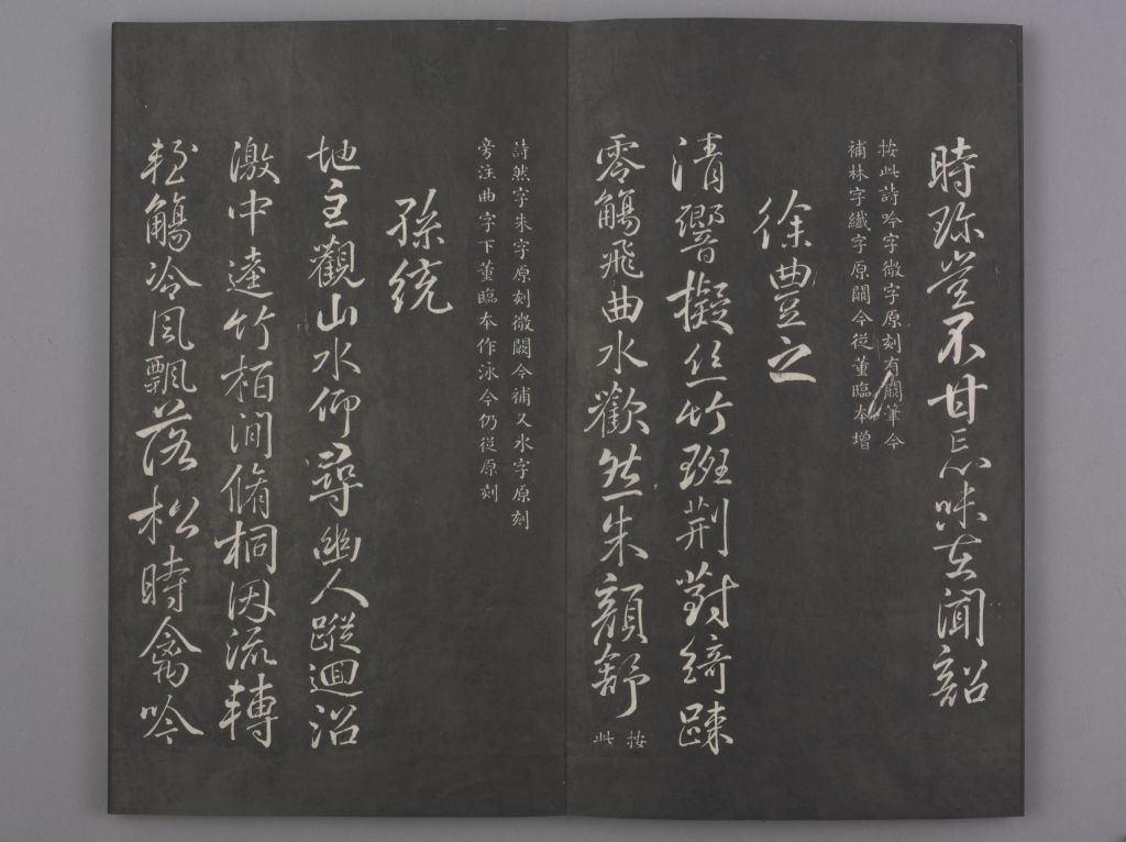 图片[12]-In the Qing Dynasty, the “Orchid Pavilion Eight Pillars Calligraphy” was written by Liu Gongquan at the Hongtang Temple in Minzhong-China Archive